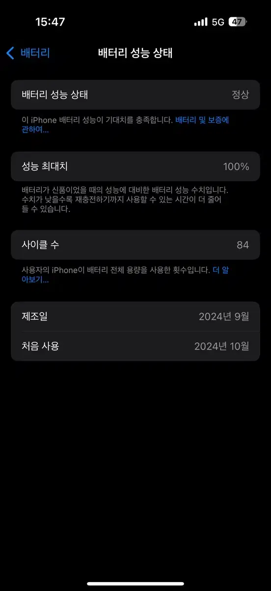 아이폰 16프로 256 블랙티타늄